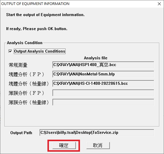 XRF_儀器故障_儀器維修