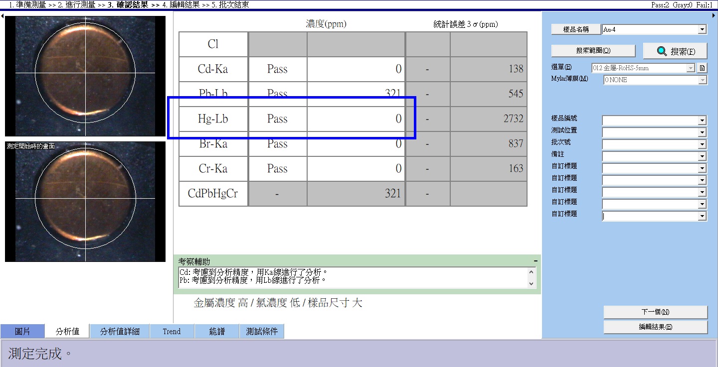 Au-Hg_Lb測完