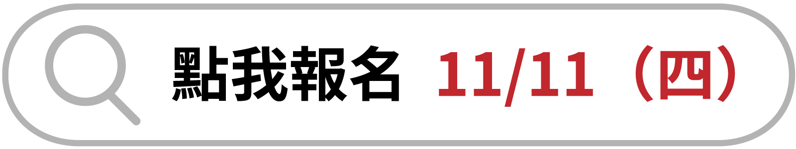 XRF教育訓練_3小時_輻防_再教育